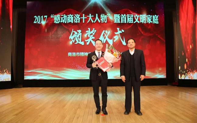 2017，金新康感動商洛！