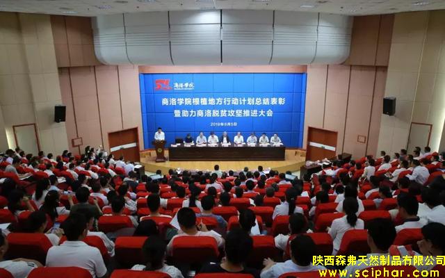 根植地方經(jīng)濟，助力脫貧攻堅，共建＂商洛學(xué)院-森弗健康學(xué)院＂成功簽約