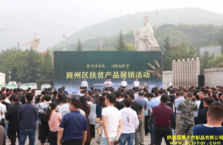 “金秋慶豐收?消費(fèi)助脫貧” 森弗菊芋系列產(chǎn)品入選全國消費(fèi)扶貧產(chǎn)品名單